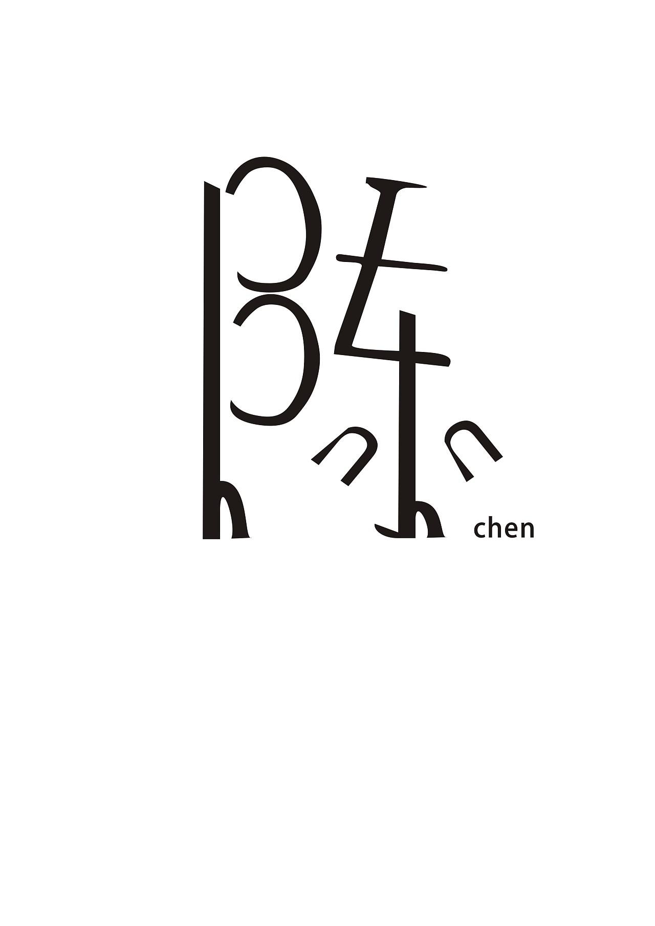 陳字logo設(shè)計(jì)有哪些要素？logo設(shè)計(jì)有哪些技巧？
