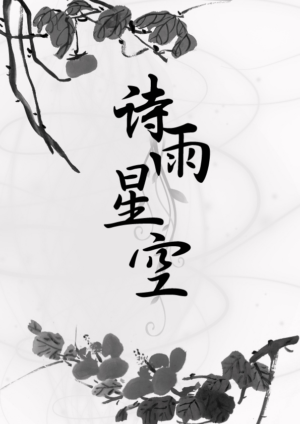 詩集封面設(shè)計(jì)圖片欣賞，讓你學(xué)會(huì)封面設(shè)計(jì)