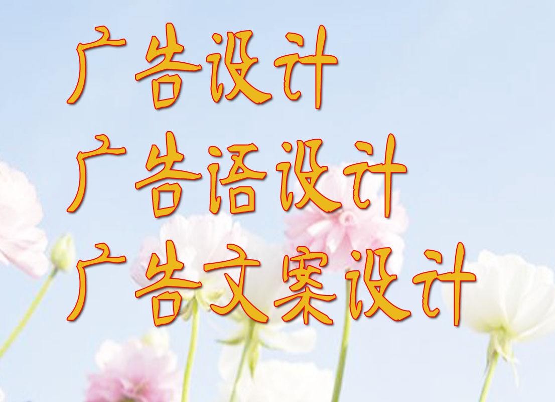 招商加盟廣告語欣賞，讓你的廣告更有創(chuàng)意