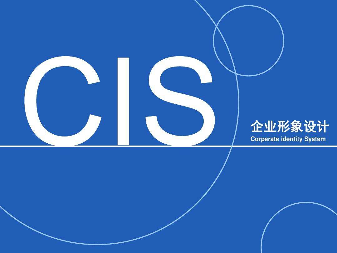 整體形象設(shè)計(jì)有哪些原則？哪個(gè)公司做的比較好？