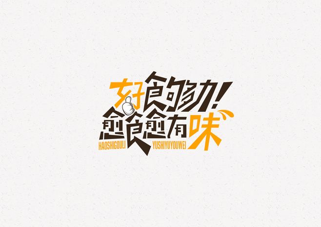 廣告詞設(shè)計有哪些注意事項？創(chuàng)意廣告詞如何設(shè)計？