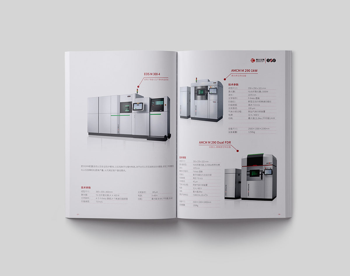 3D打印技術行業(yè)畫冊設計案例,打印行業(yè)畫冊設計案例欣賞