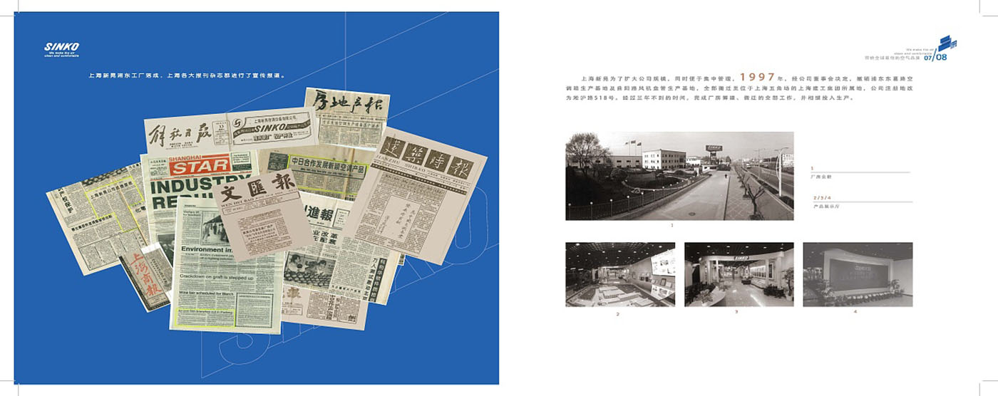 空調(diào)類企業(yè)紀念冊設計-企業(yè)紀念冊設計公司