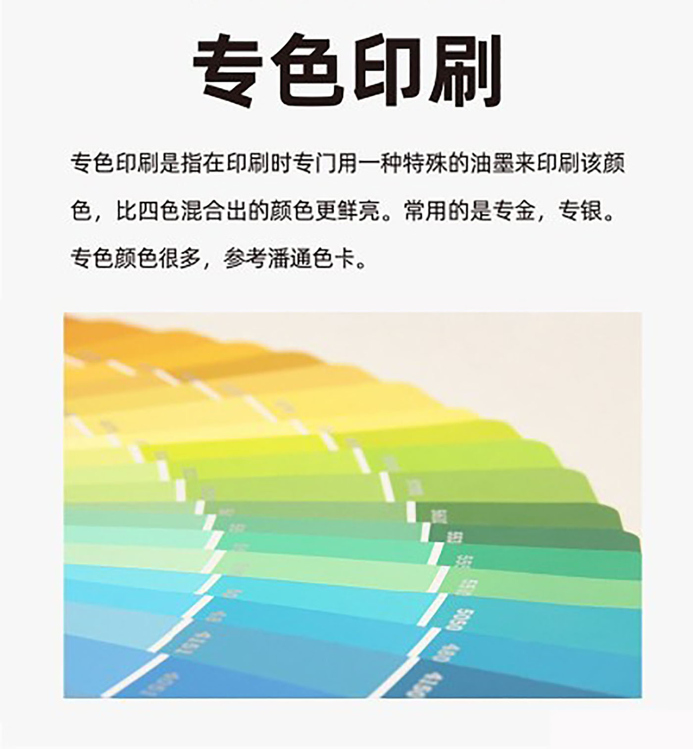 設(shè)計(jì)知識，印刷工藝知識