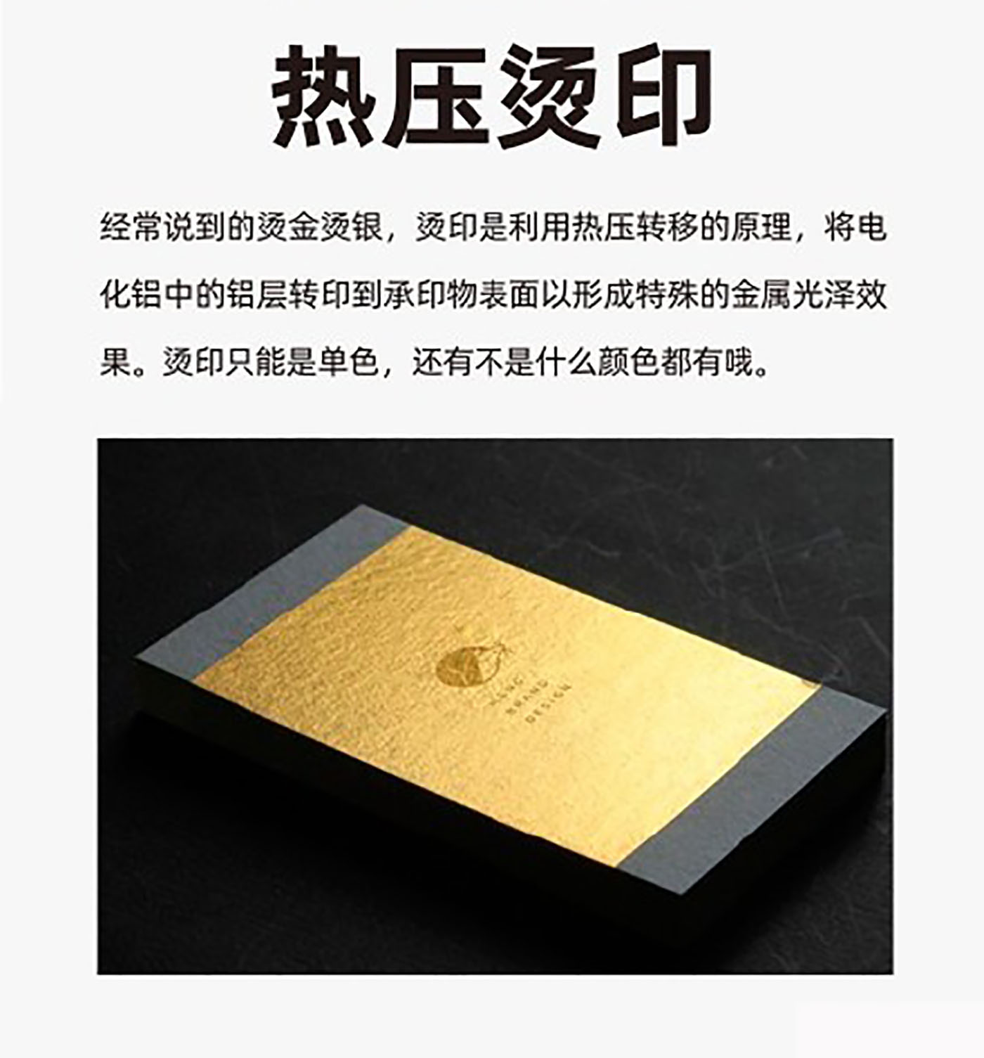 設(shè)計(jì)知識，印刷工藝知識