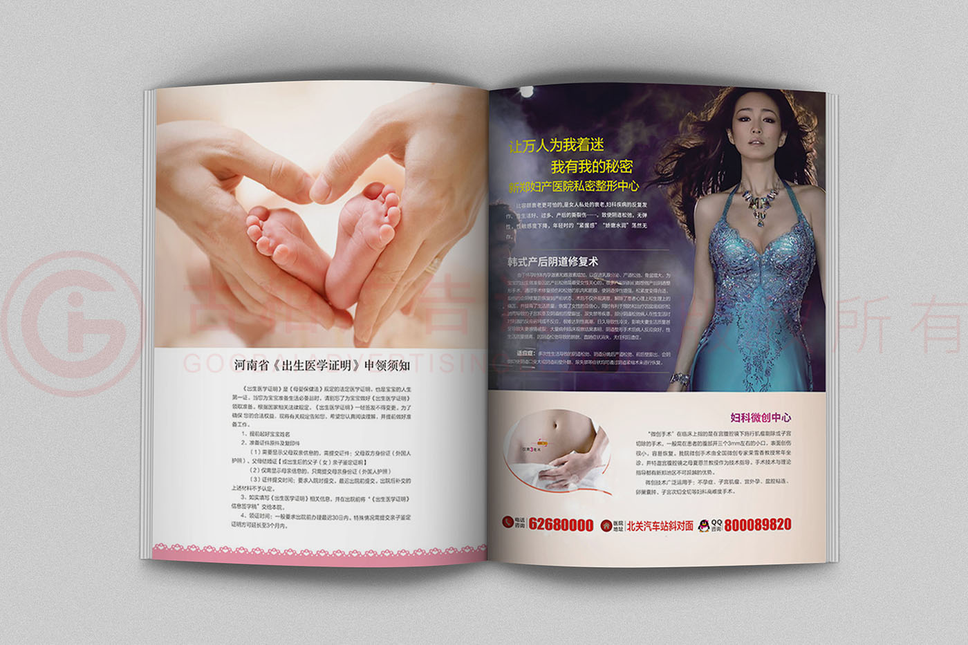 婦產(chǎn)宣傳冊設(shè)計(jì),醫(yī)院宣傳冊設(shè)計(jì)公司