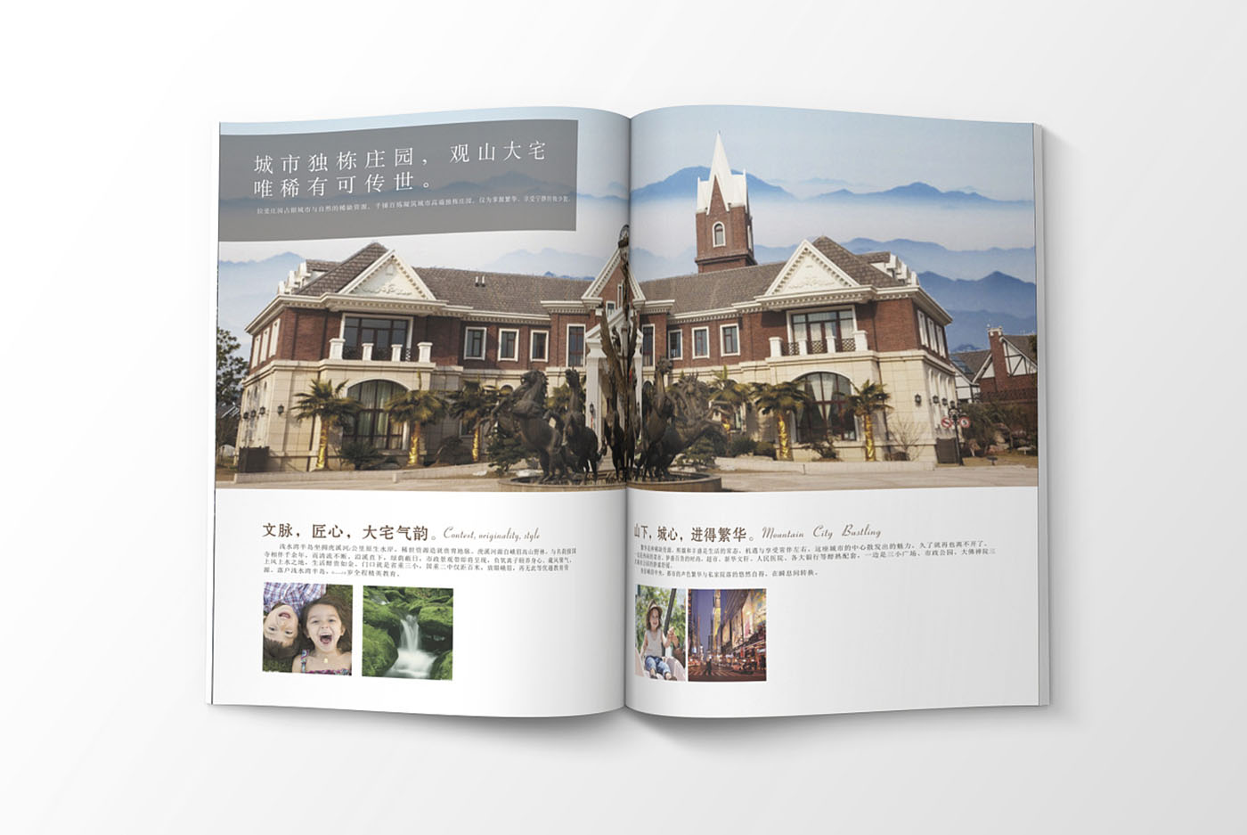 高端大氣的樓書設(shè)計(jì)，高端大氣的樓書設(shè)計(jì)知識