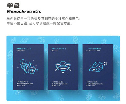 設(shè)計知識，設(shè)計色彩知識