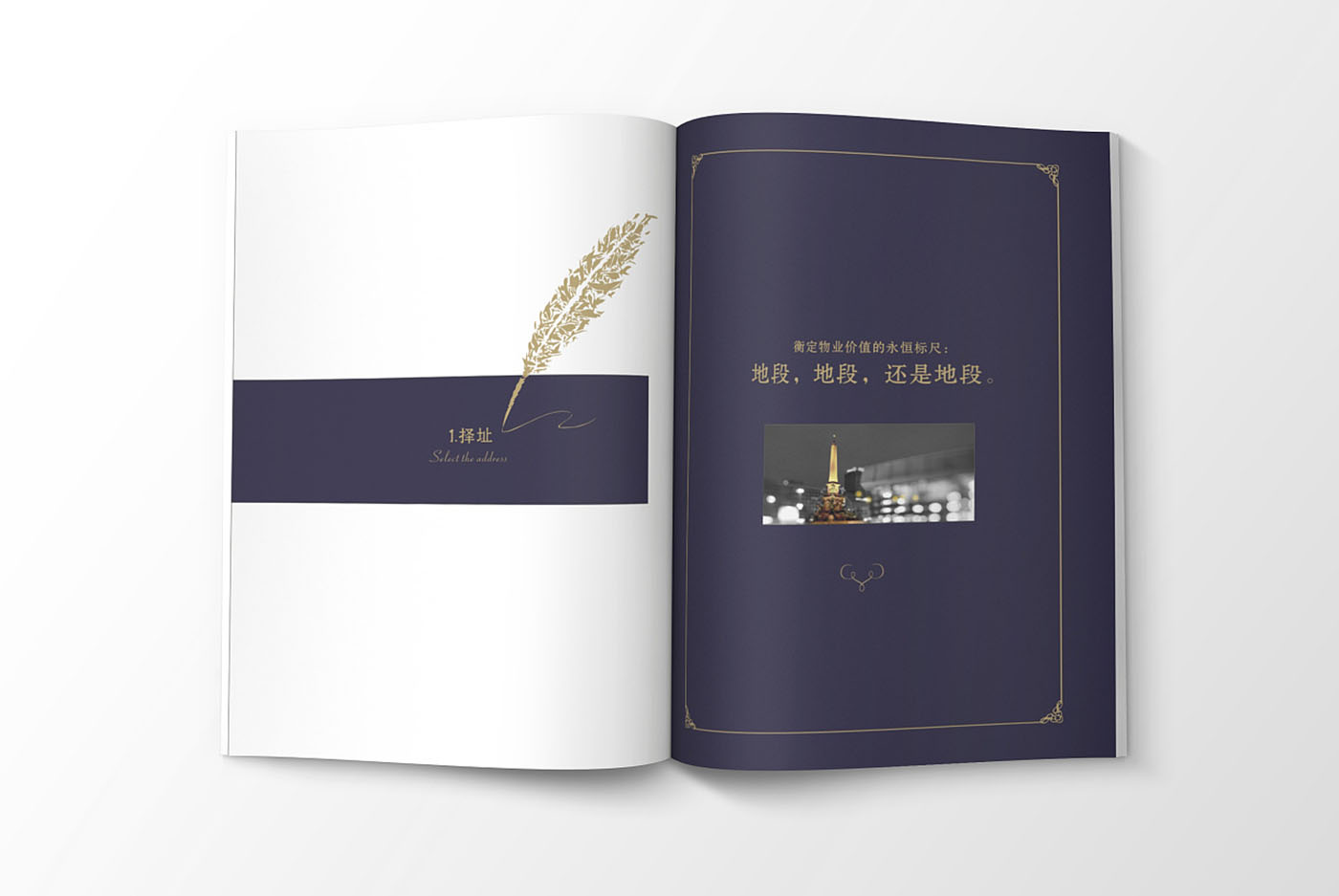 高端大氣的樓書設(shè)計(jì)，高端大氣的樓書設(shè)計(jì)知識