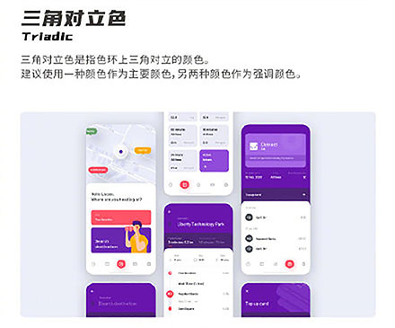 設(shè)計知識，設(shè)計色彩知識