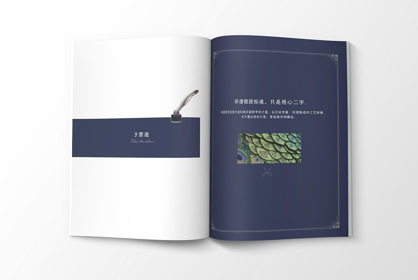 高端大氣的樓書設(shè)計(jì)，高端大氣的樓書設(shè)計(jì)知識