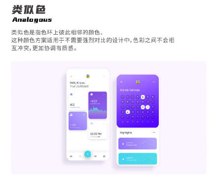 設(shè)計知識，設(shè)計色彩知識