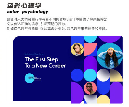 設(shè)計知識，設(shè)計色彩知識
