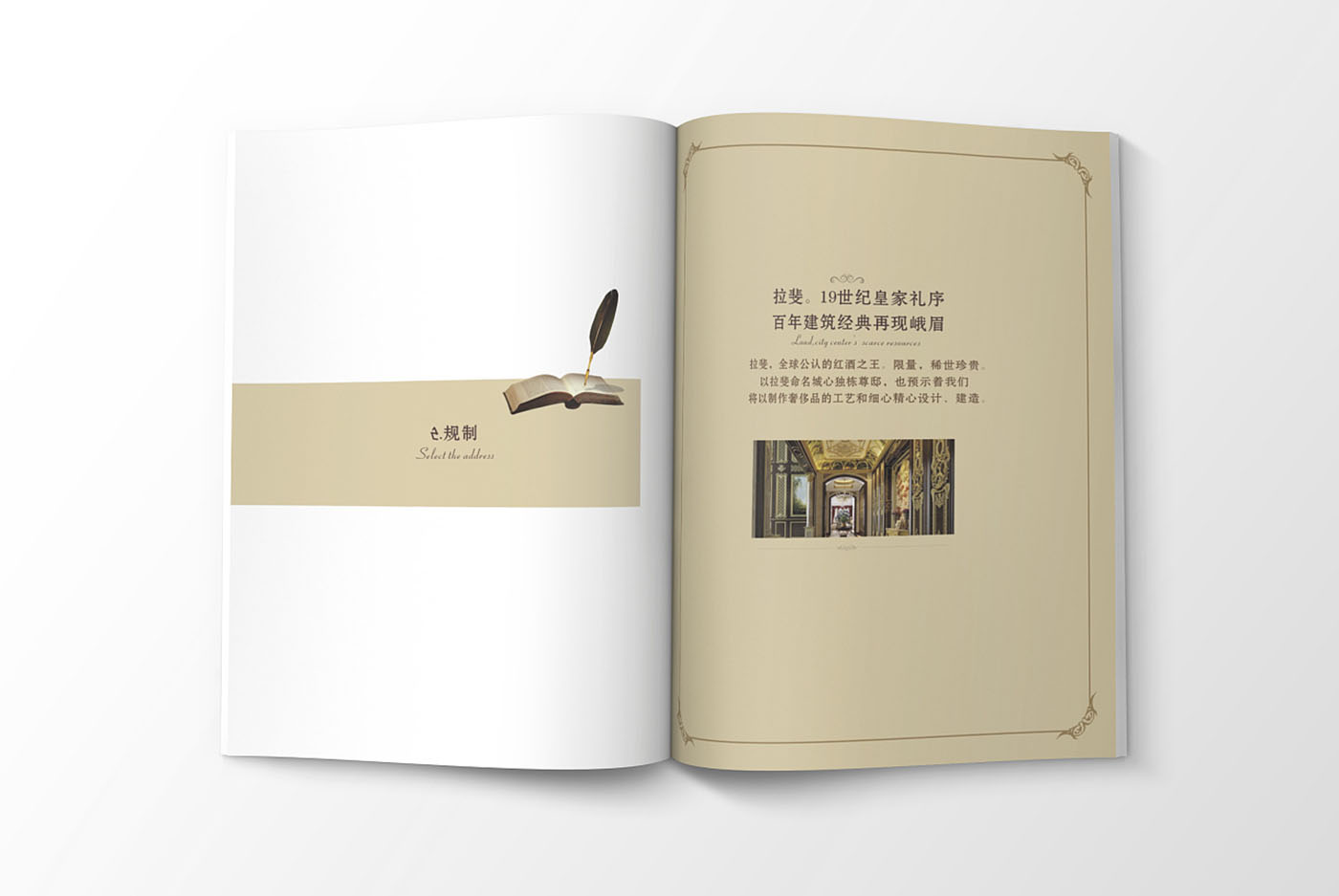 高端大氣的樓書設(shè)計(jì)，高端大氣的樓書設(shè)計(jì)知識