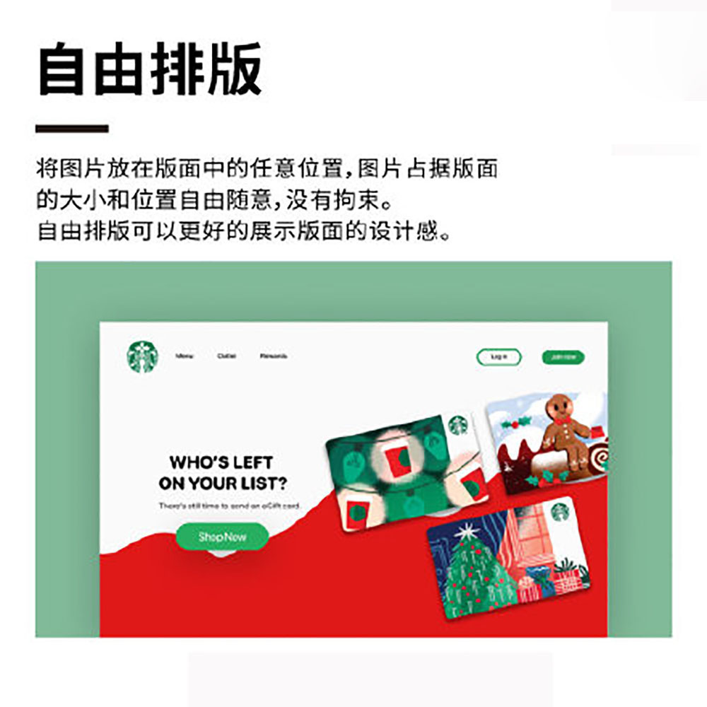 有哪些簡(jiǎn)單的提高排版小技巧？
