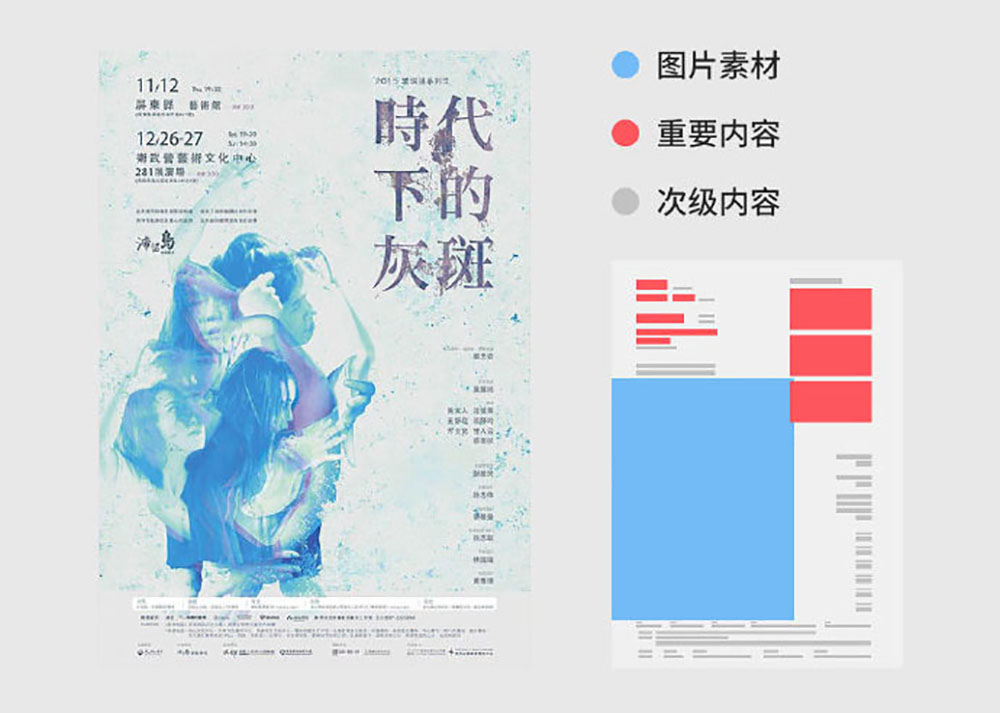 什么是海報設(shè)計？怎樣可以讓海報構(gòu)圖具有設(shè)計感？