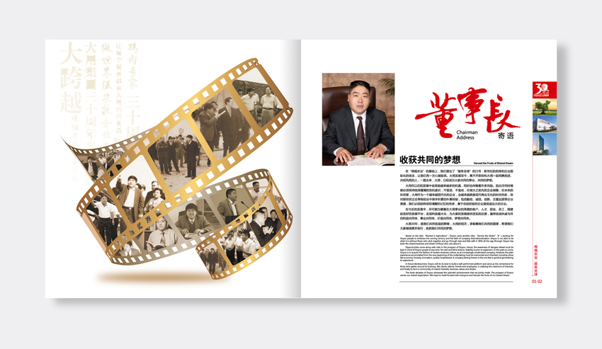 單位30周年紀(jì)念冊設(shè)計找哪家公司比較好？服務(wù)比較有保證？