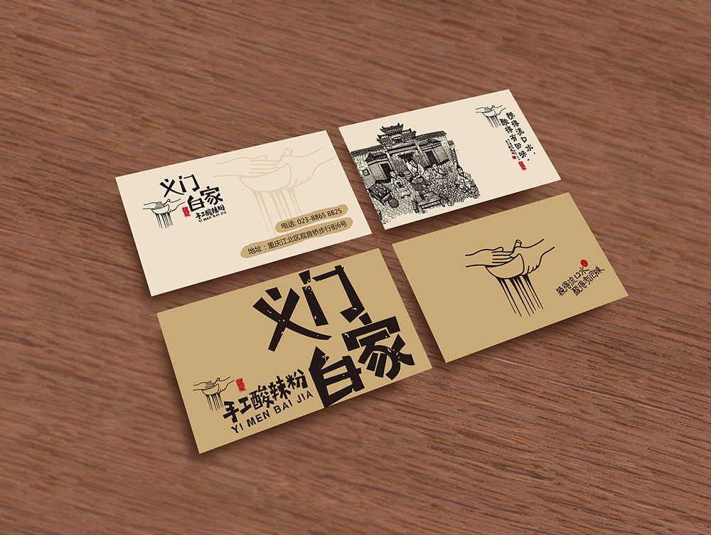 食品行業(yè)logo設(shè)計，快消品logo設(shè)計,食品logo設(shè)計公司