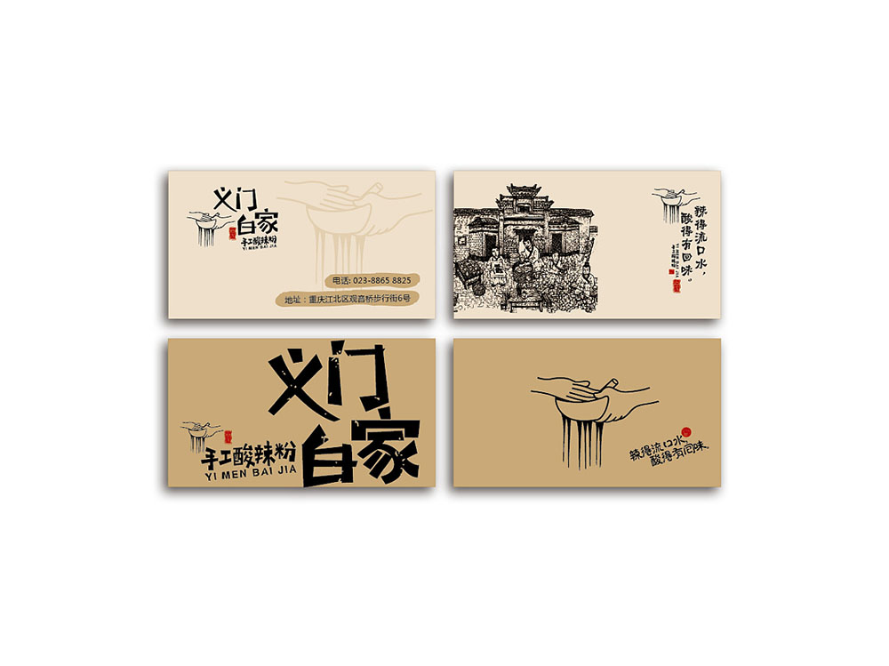 食品行業(yè)logo設(shè)計，快消品logo設(shè)計,食品logo設(shè)計公司