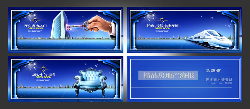 房地產(chǎn)廣告設(shè)計怎么做？在PS中做房地產(chǎn)廣告設(shè)計方法