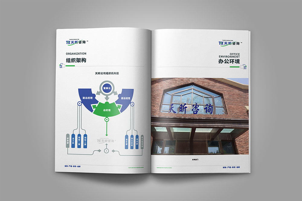 工程咨詢公司畫冊(cè)設(shè)計(jì),建筑工程公司畫冊(cè)設(shè)計(jì),畫冊(cè)設(shè)計(jì)公司