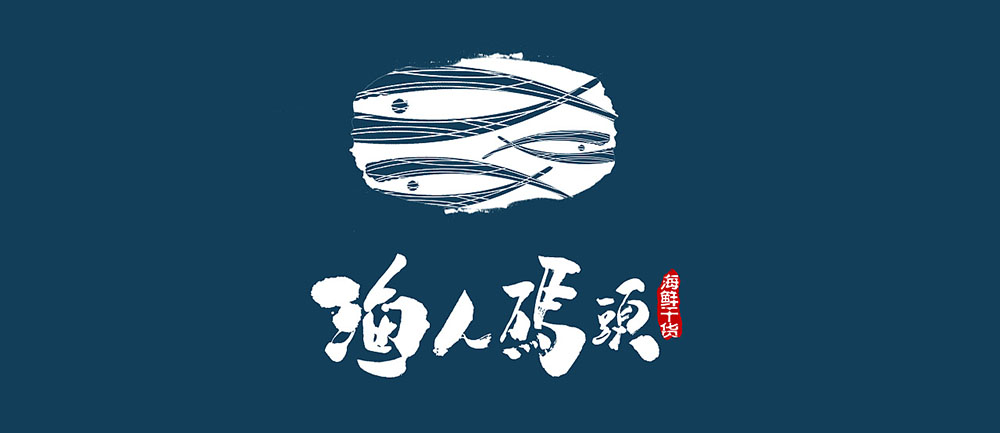 讓LOGO設(shè)計從1000元到10000元需要做哪些努力？