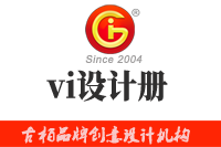 vi設計冊編制形式有哪些？vi設計冊為什么如此受歡迎