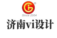 濟(jì)南vi設(shè)計(jì)規(guī)范性要求有哪些？vi設(shè)計(jì)要注意哪些問(wèn)題？