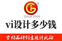 一套vi設計多少錢？vi設計價格由哪些因素決定？