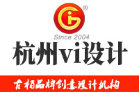 杭州vi設(shè)計(jì)公司從專(zhuān)業(yè)角度總計(jì)vi設(shè)計(jì)的特征