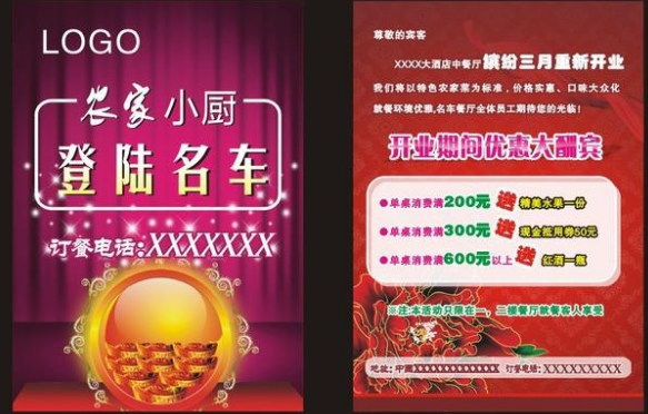 做一份傳單設(shè)計(jì)多少錢？有哪些需要注意的地方