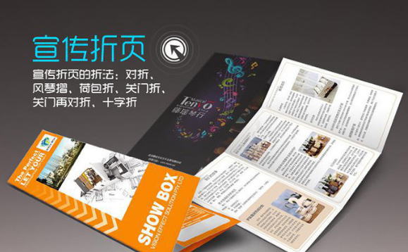 彩印宣傳單500張多少錢？具體花費(fèi)如何