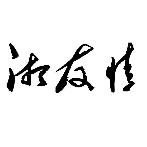 世界最貴的logo設計費是多少？為什么logo設計那么貴？