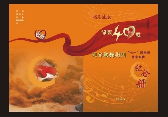 紀(jì)念冊(cè)設(shè)計(jì)多少錢(qián)一頁(yè)