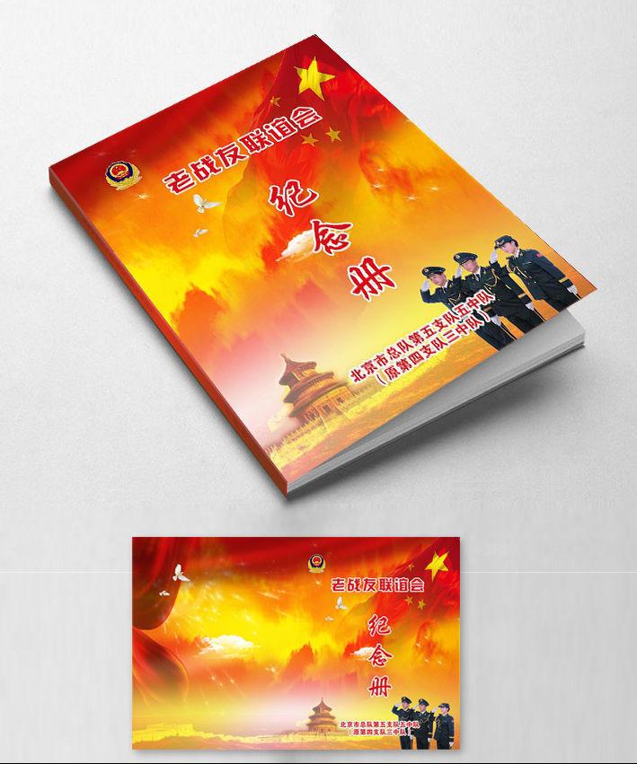 紀(jì)念冊(cè)設(shè)計(jì)多少錢(qián)一頁(yè)