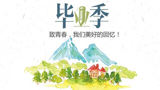 畢業(yè)季應該怎么樣制作一本畢業(yè)紀念冊更有意義？