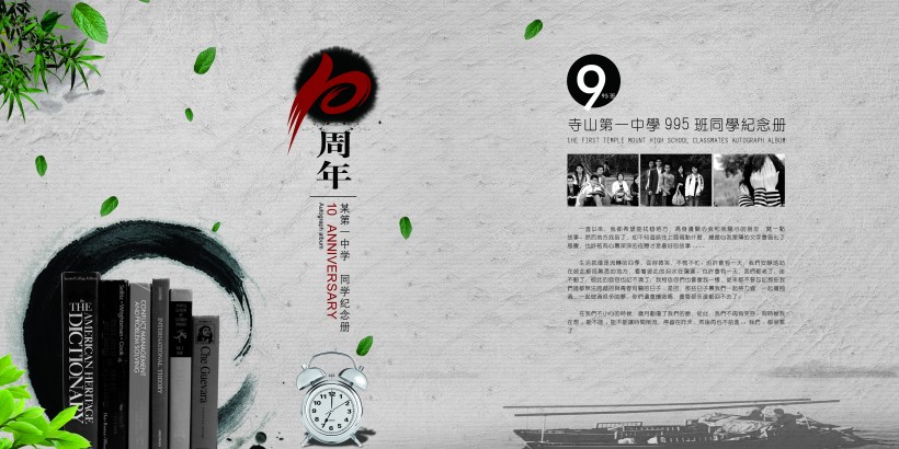 紀(jì)念冊有哪些類型？