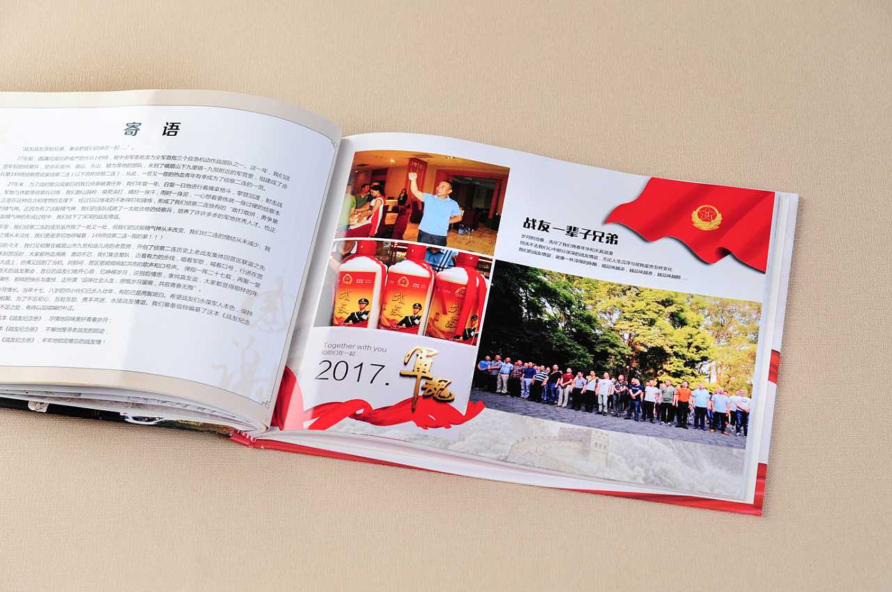 戰(zhàn)友聚會紀念冊包括哪些內(nèi)容？