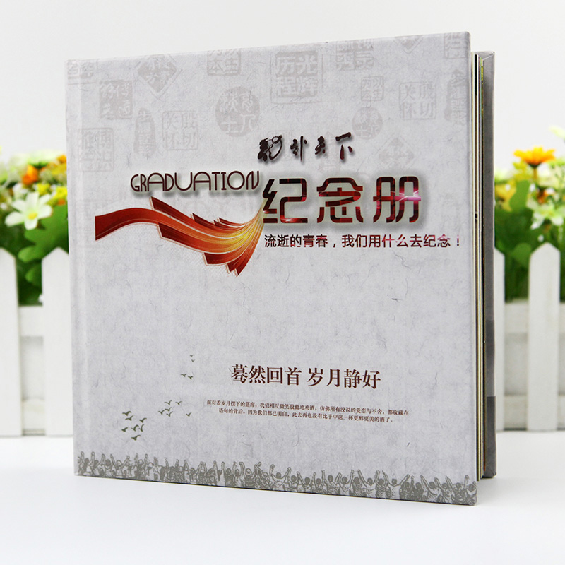 聚會(huì)紀(jì)念冊(cè)材質(zhì)如何選擇？