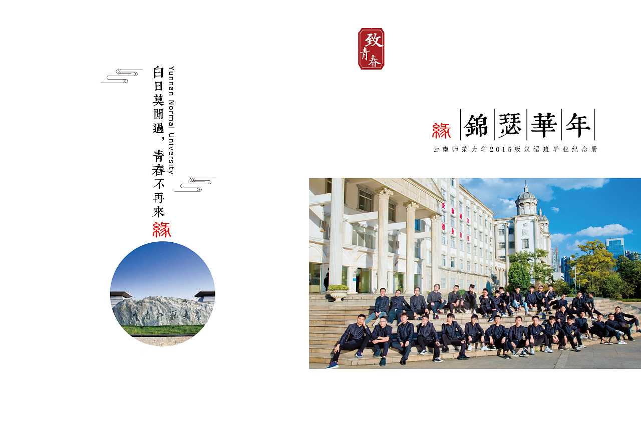 畢業(yè)紀(jì)念冊的封面如何設(shè)計？