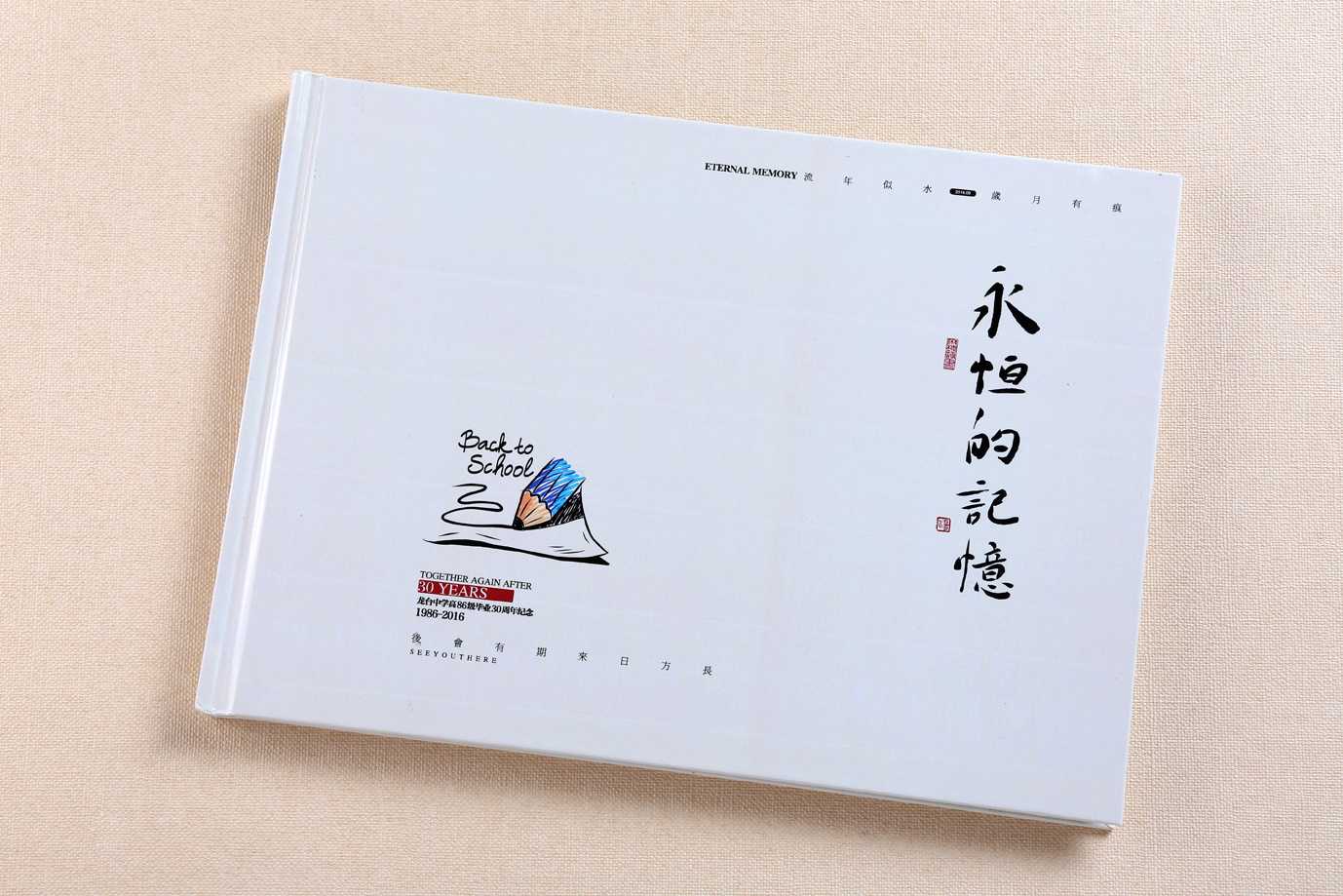 同學(xué)聚會紀(jì)念冊如何設(shè)計制作？