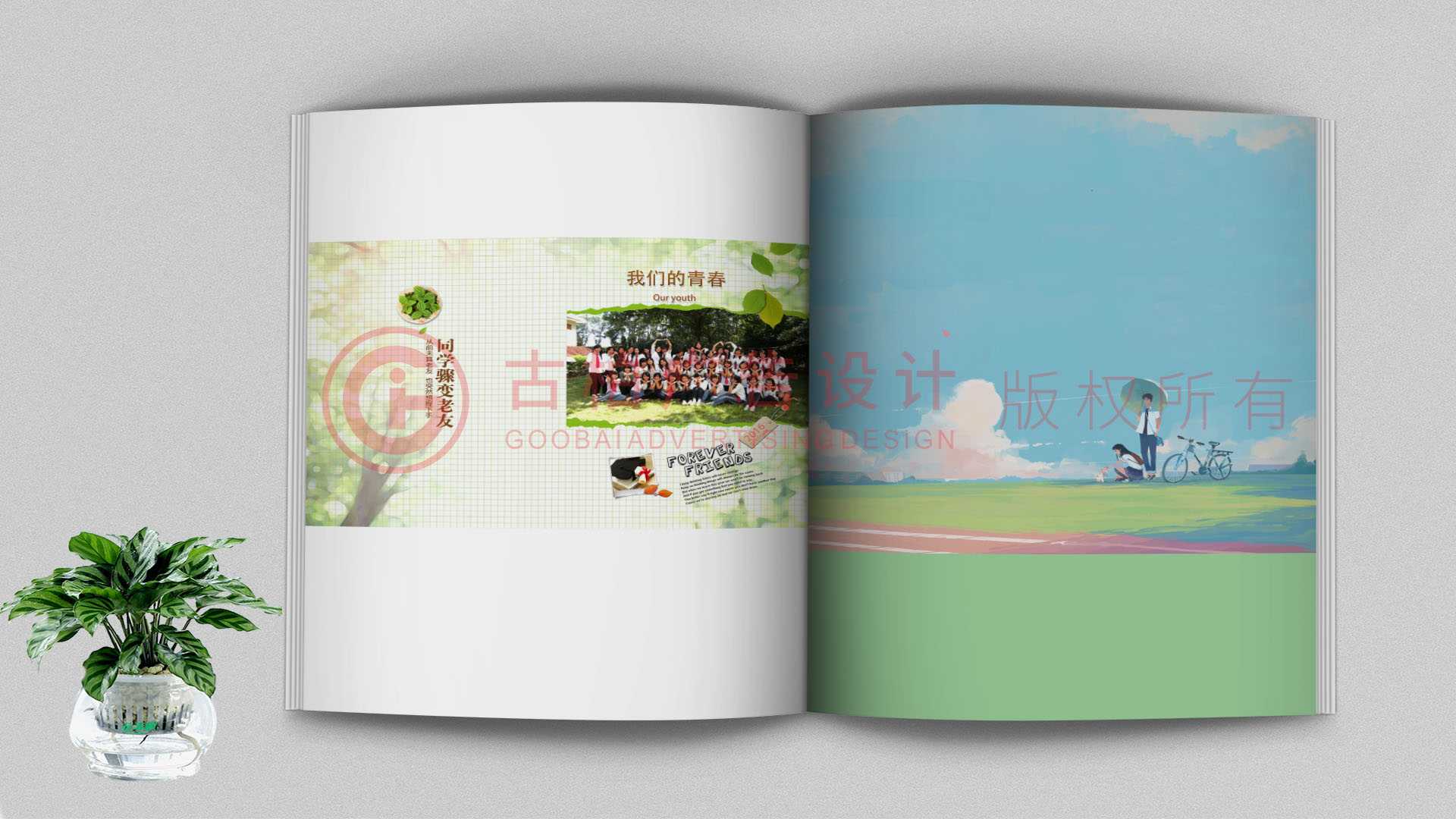 什么是紀念冊？