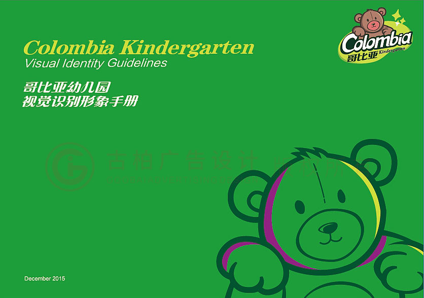 幼兒園logo設計中有什么要注意的要素？