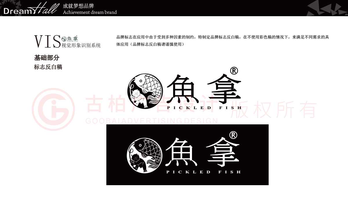 一套餐飲vi設(shè)計包括哪些？