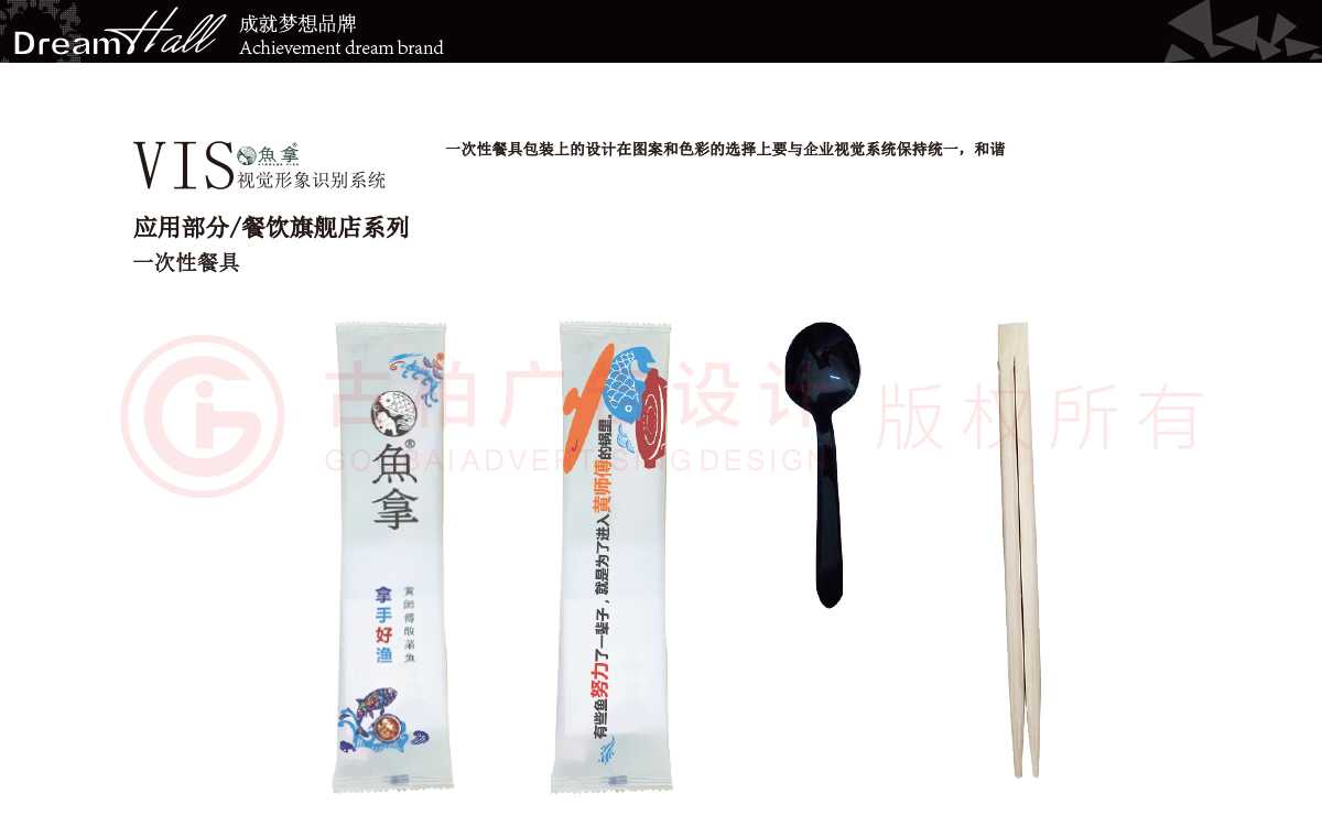 一套餐飲vi設(shè)計需要多少錢？