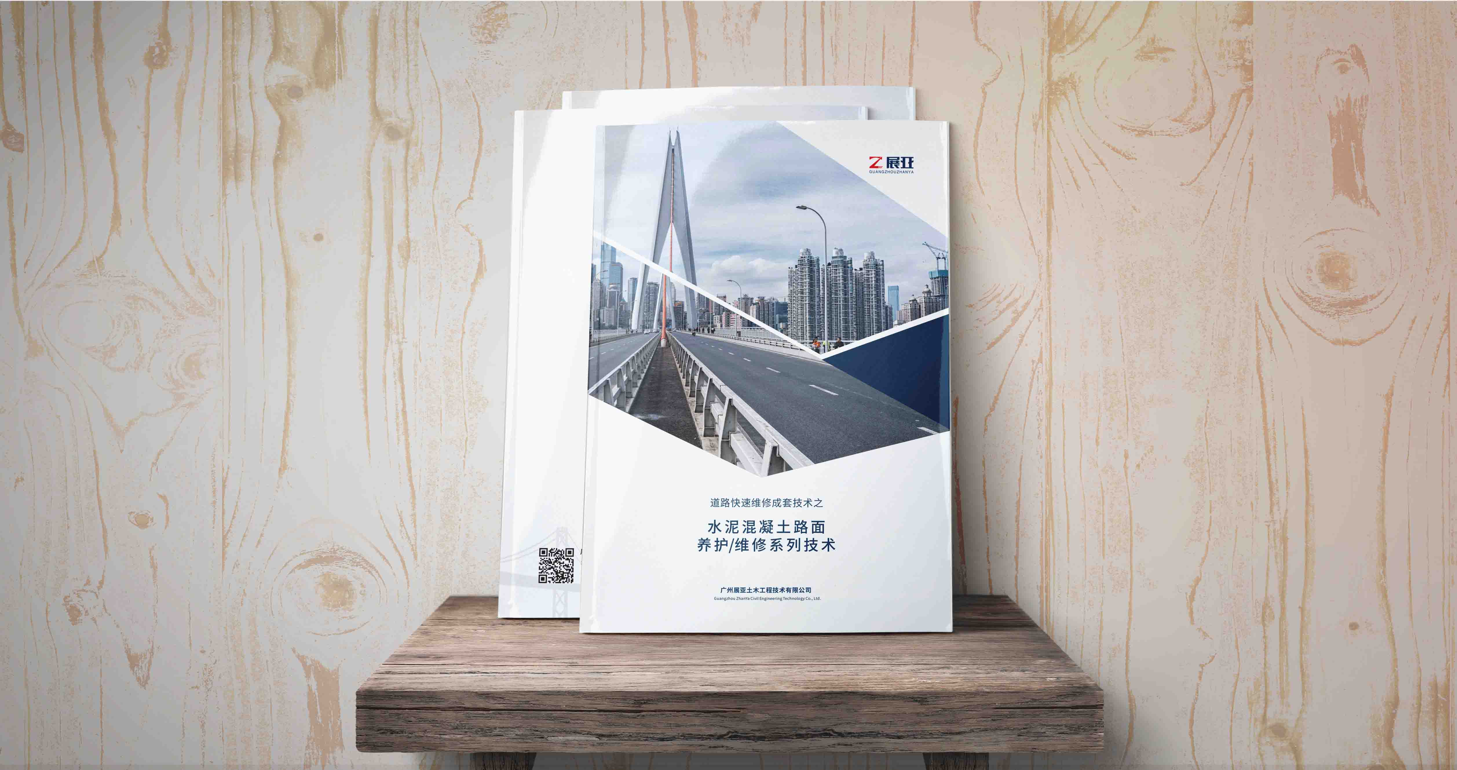 公司宣傳畫冊(cè)設(shè)計(jì)封面的應(yīng)該怎么設(shè)計(jì)？