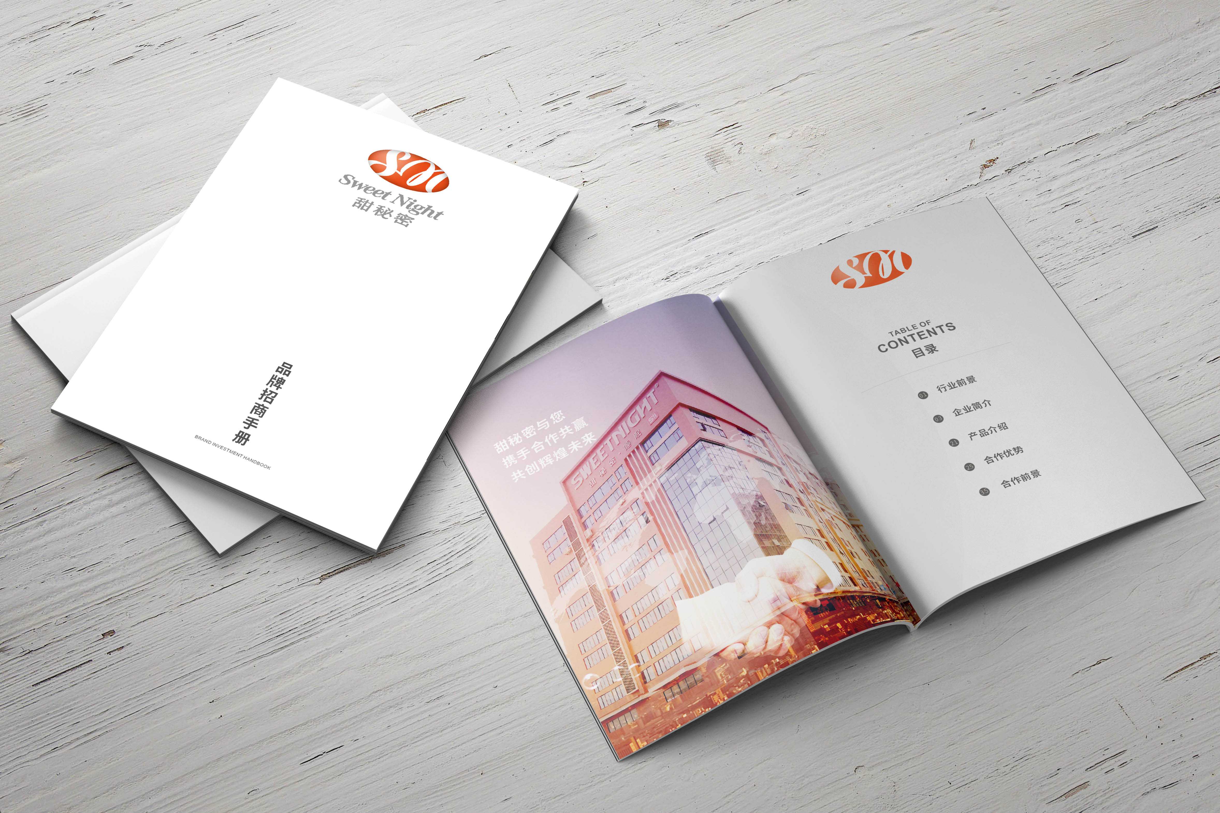 高端的企業(yè)畫冊需要怎么設(shè)計(jì)？