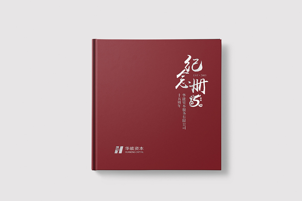 企業(yè)周年紀(jì)念冊應(yīng)該如何制作？