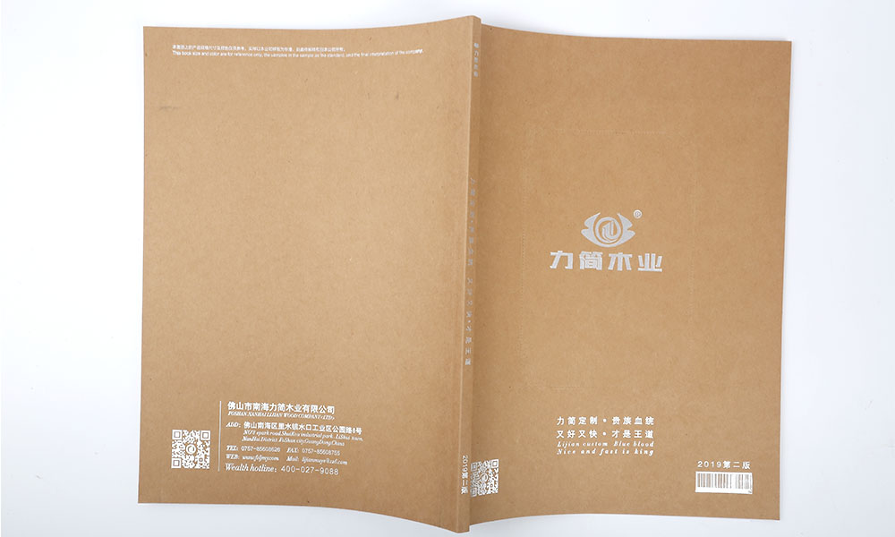 企業(yè)畫冊(cè)字體需要多大？