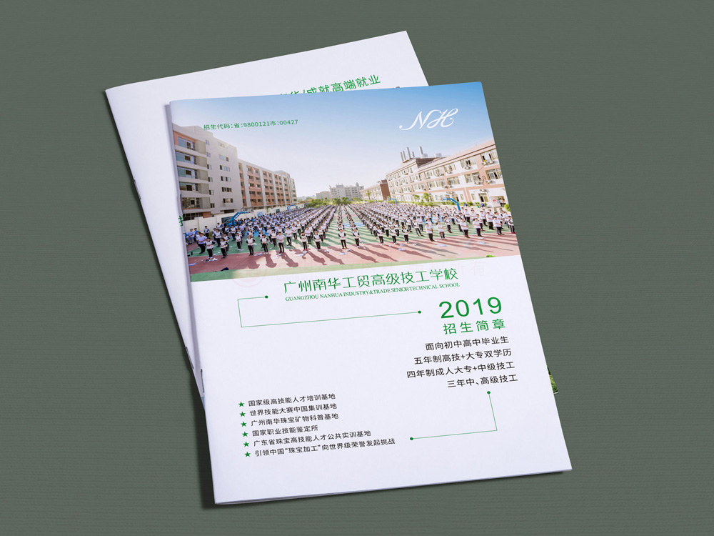 哪有好宣傳冊輸出多大合適？